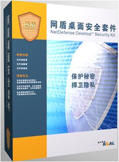 格爾終端安全登錄與文件保護系統(tǒng)V6.0 構(gòu)筑政府采購網(wǎng)絡(luò)安全的堅固防線