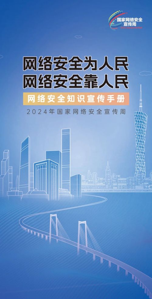 數(shù)字安全 當涂縣網(wǎng)絡與信息安全建設的守護之路